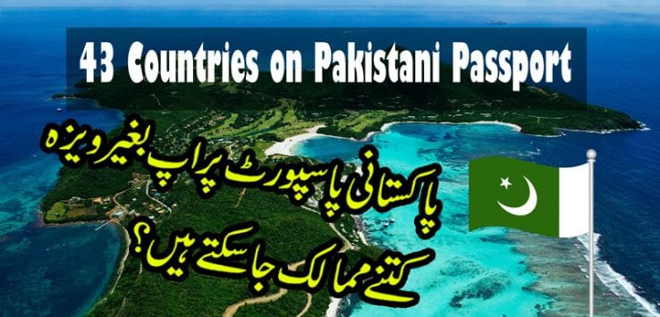 pakistani-passport